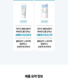 Aqua Soothing Sun Stick - 21g