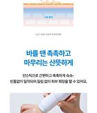 Aqua Soothing Sun Stick - 21g