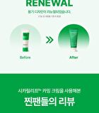 Cicarelief Rx Calming Cream - 60ml