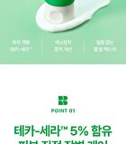 Cicarelief Rx Calming Cream - 60ml