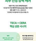 Cicarelief Rx Calming Cream - 60ml
