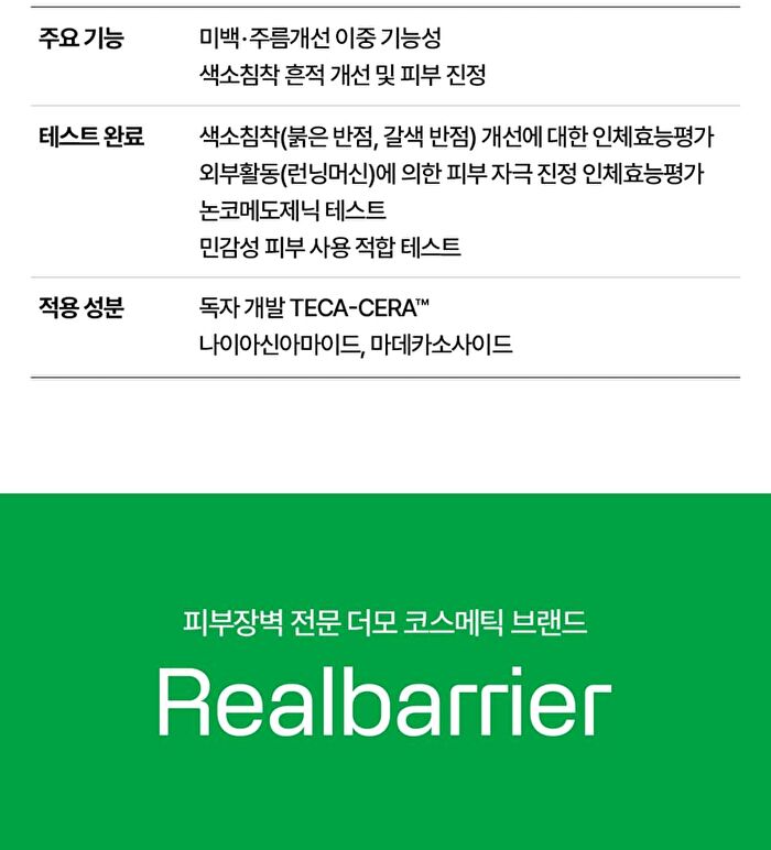 Cicarelief Rx Fade In Serum Refill - 50ml