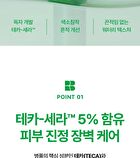 Cicarelief Rx Fade In Serum Refill - 50ml