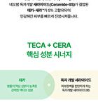 Cicarelief Rx Fade In Serum Refill - 50ml