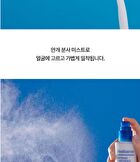 Extreme Pathenol Essence Mist - 100ml