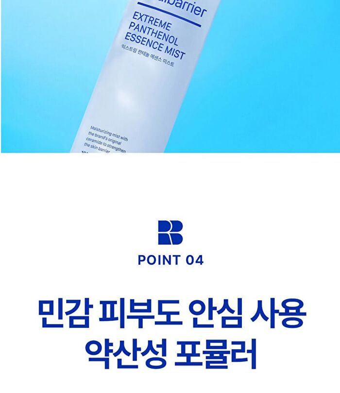 Extreme Pathenol Essence Mist - 100ml