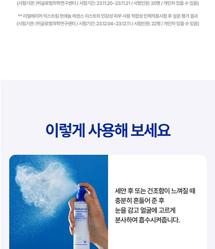 Extreme Pathenol Essence Mist - 100ml