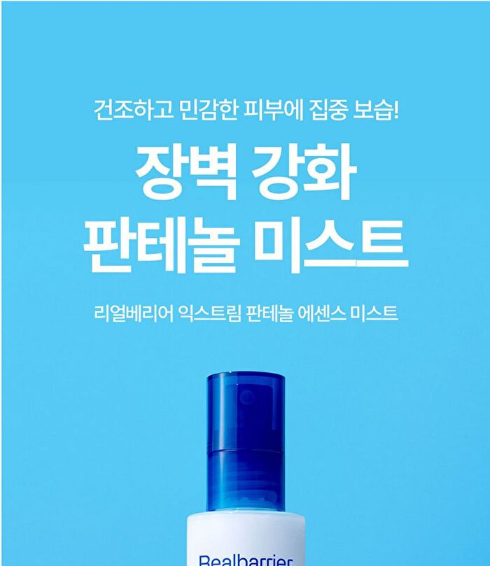 Extreme Pathenol Essence Mist - 100ml