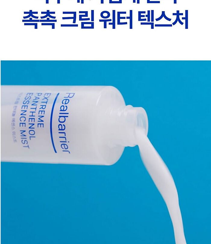 Extreme Pathenol Essence Mist - 100ml