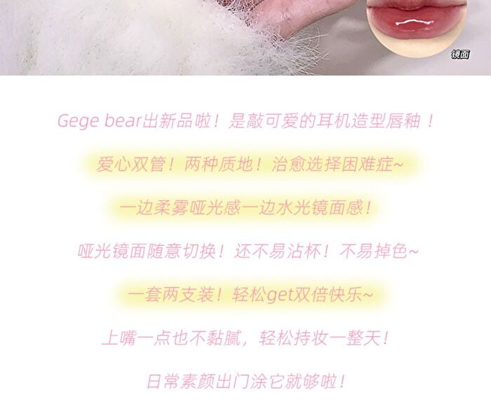 Heart Water Light Velvet Fog Lip Glaze Combination - 4 Colors - #01 Lychee Sweet Tea