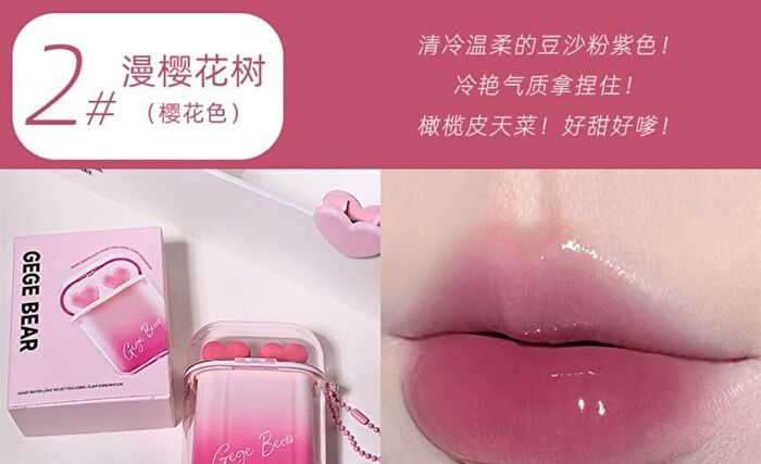 Heart Water Light Velvet Fog Lip Glaze Combination - 4 Colors - #01 Lychee Sweet Tea