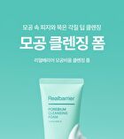 Pore Bium Cleansing Foam - 150ml