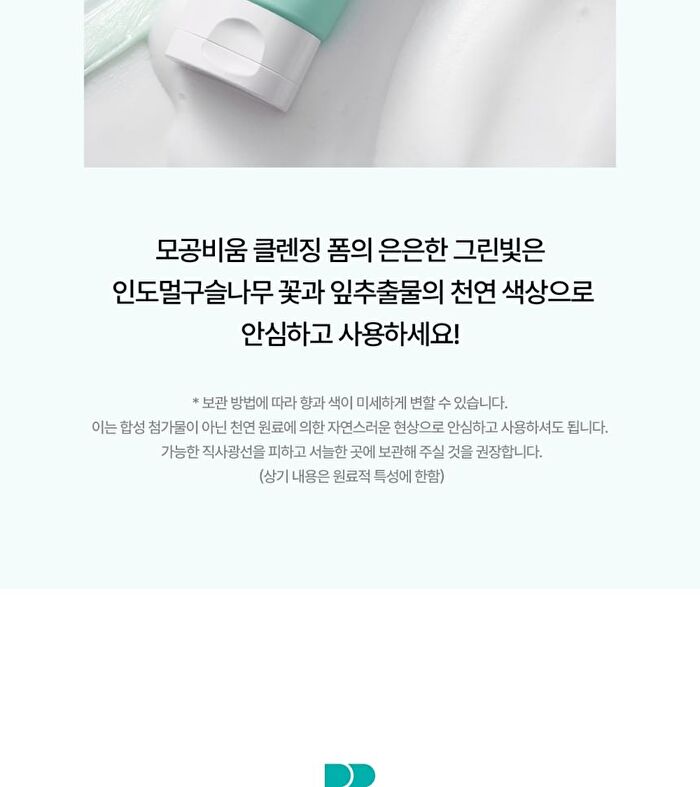 Pore Bium Cleansing Foam - 150ml