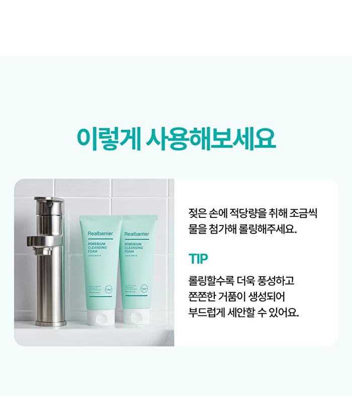 Pore Bium Cleansing Foam - 150ml