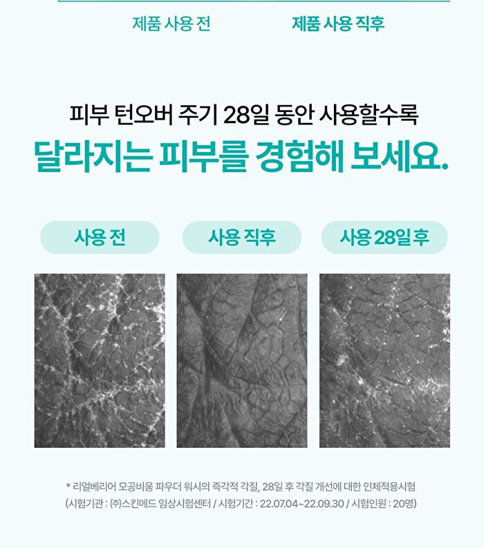 Pore Bium Powder Wash - 50g