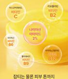 T\'else Red Orange Niacinamide Blemish Pad - 70 pads
