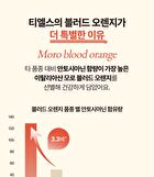 T\'else Red Orange Niacinamide Blemish Pad - 70 pads