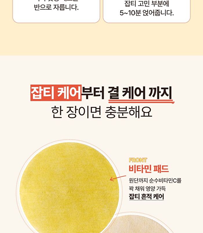 T\'else Red Orange Niacinamide Blemish Pad - 70 pads