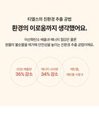 T\'else Red Orange Niacinamide Blemish Pad - 70 pads