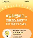T\'else Red Orange Niacinamide Blemish Pad - 70 pads
