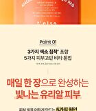 T\'else Red Orange Niacinamide Blemish Pad - 70 pads
