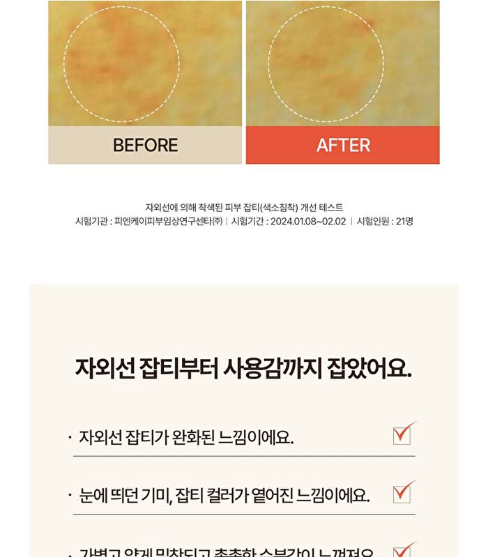 T\'else Red Orange Niacinamide Moisture Sun Cream - 50ml