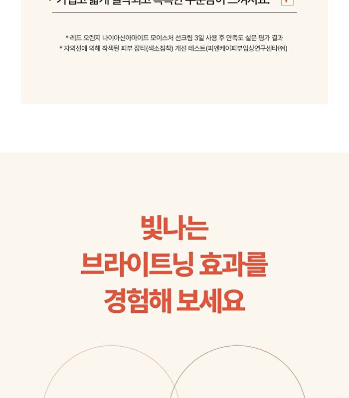 T\'else Red Orange Niacinamide Moisture Sun Cream - 50ml