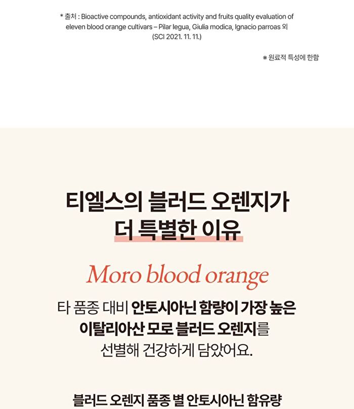T\'else Red Orange Niacinamide Moisture Sun Cream - 50ml