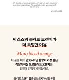 T\'else Red Orange Niacinamide Moisture Sun Cream - 50ml