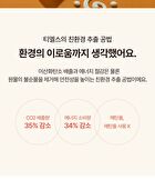 T\'else Red Orange Niacinamide Moisture Sun Cream - 50ml