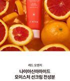 T\'else Red Orange Niacinamide Moisture Sun Cream - 50ml