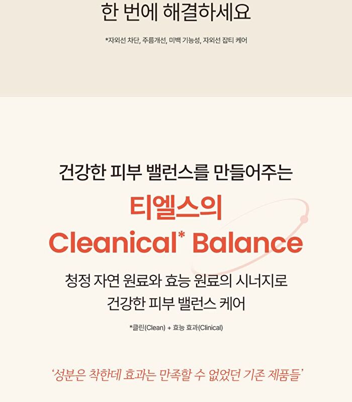 T\'else Red Orange Niacinamide Moisture Sun Cream - 50ml