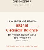 T\'else Red Orange Niacinamide Moisture Sun Cream - 50ml