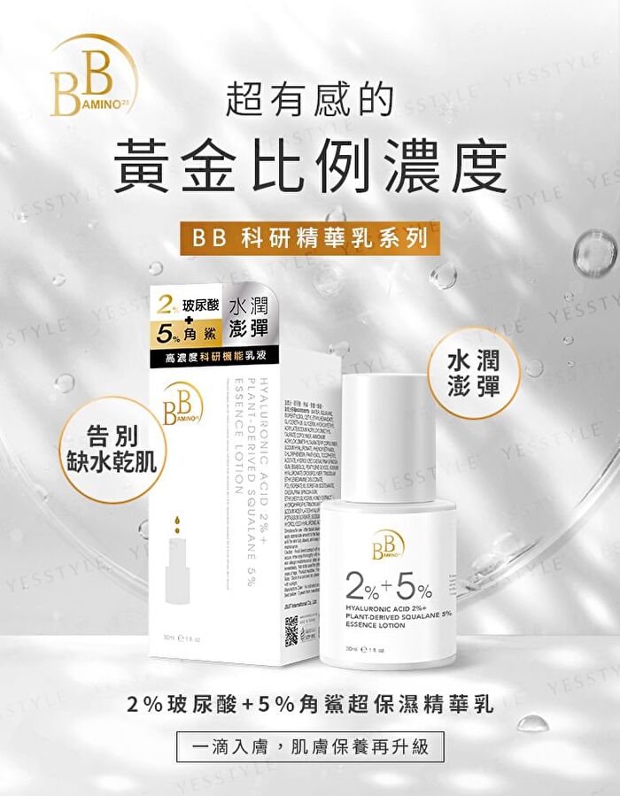 BB Amino Hyaluronic Acid 2% + Plant-Derived Squalane 5% Essence Lotion - 30ml