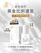 BB Amino Hyaluronic Acid 2% + Plant-Derived Squalane 5% Essence Lotion - 30ml