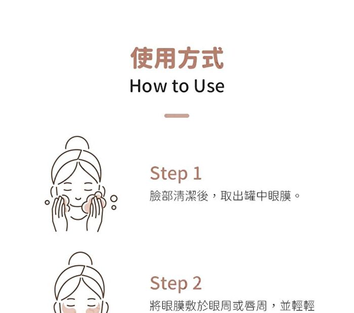 Collagen Eye Patch - Retinol Firming - 60 pcs