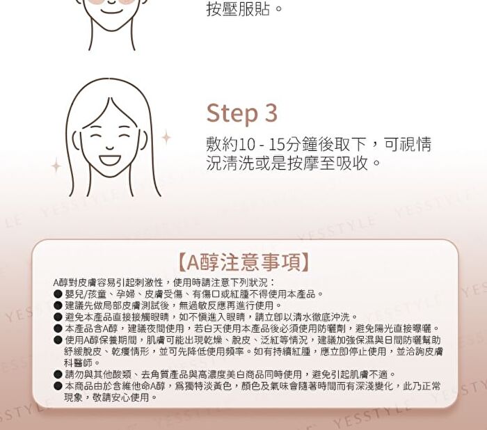 Collagen Eye Patch - Niacinamide Brightening - 60 pcs