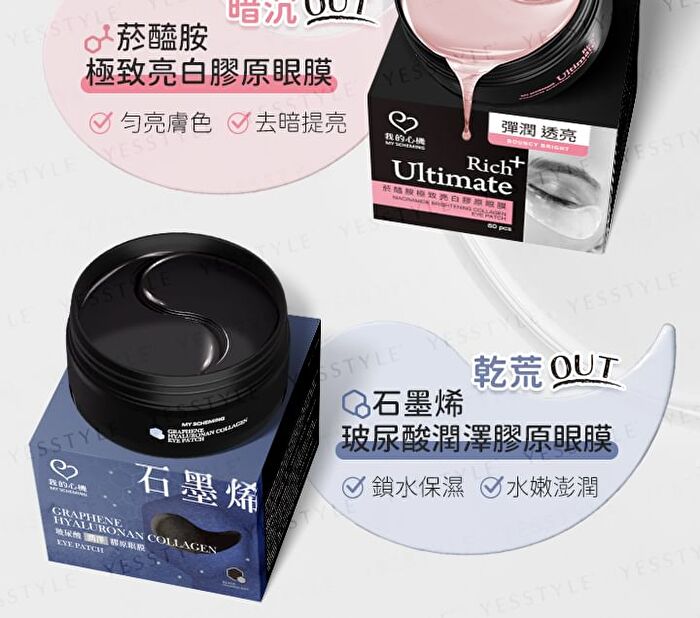 Collagen Eye Patch - Graphene Hyaluronan - 60 pcs
