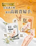 Oat Ceramide Repair Hand Mask - 1 pair