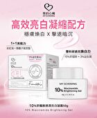 10% Niacinamide Brightening Gel - 50g