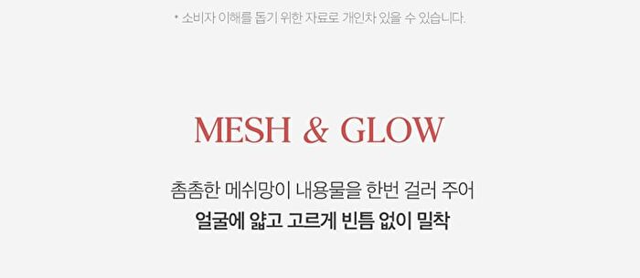 Kill Cover Mesh Glow Cushion Set - 4 Colors - #21N Linen
