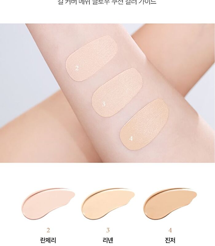 Kill Cover Mesh Glow Cushion Set - 4 Colors - #21N Linen