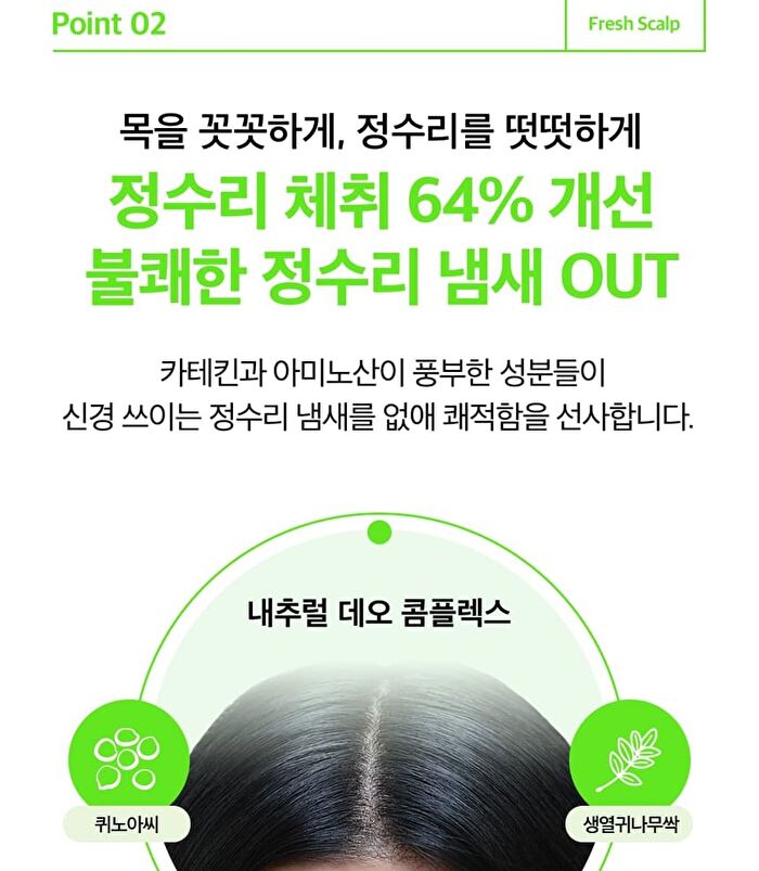 Fresh Scalp Clear Shampoo - 2 Types - Floral Green