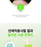 Fresh Scalp Clear Shampoo - 2 Types - Floral Green