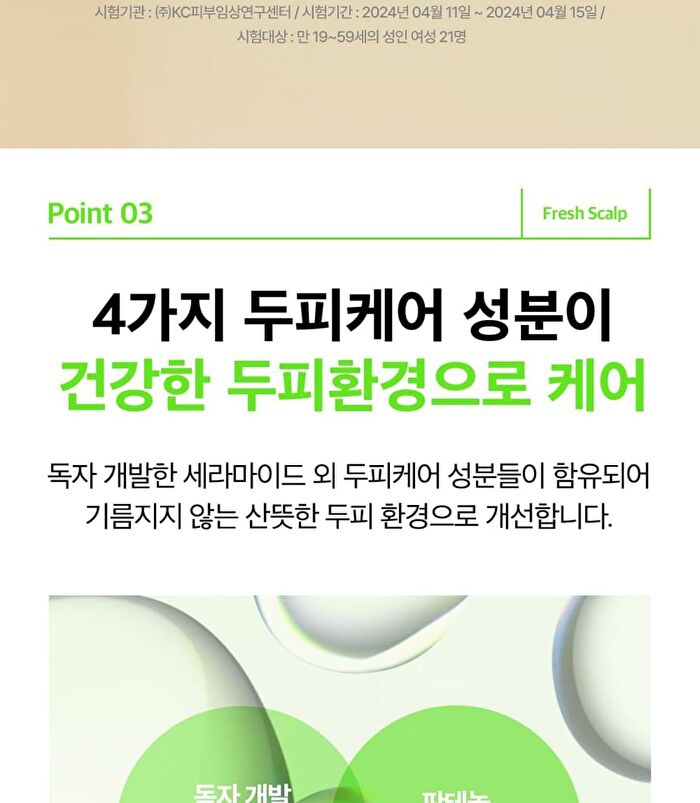 Fresh Scalp Clear Shampoo - 2 Types - Floral Green