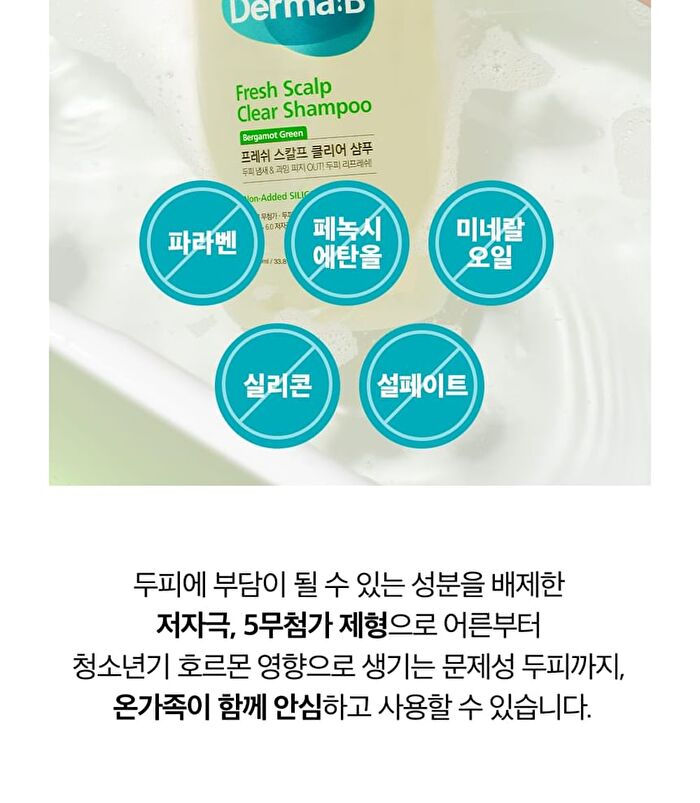 Fresh Scalp Clear Shampoo - 2 Types - Floral Green