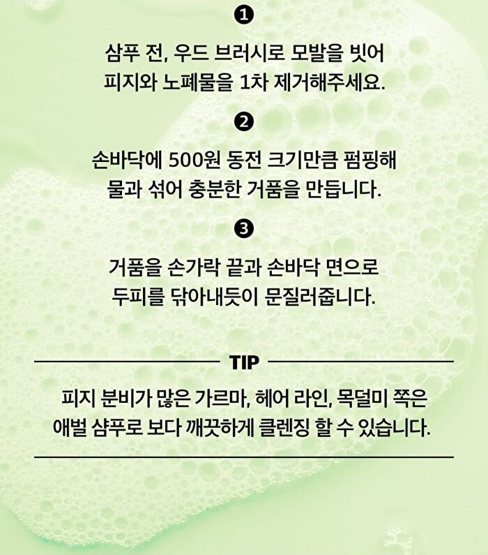Fresh Scalp Clear Shampoo - 2 Types - Floral Green