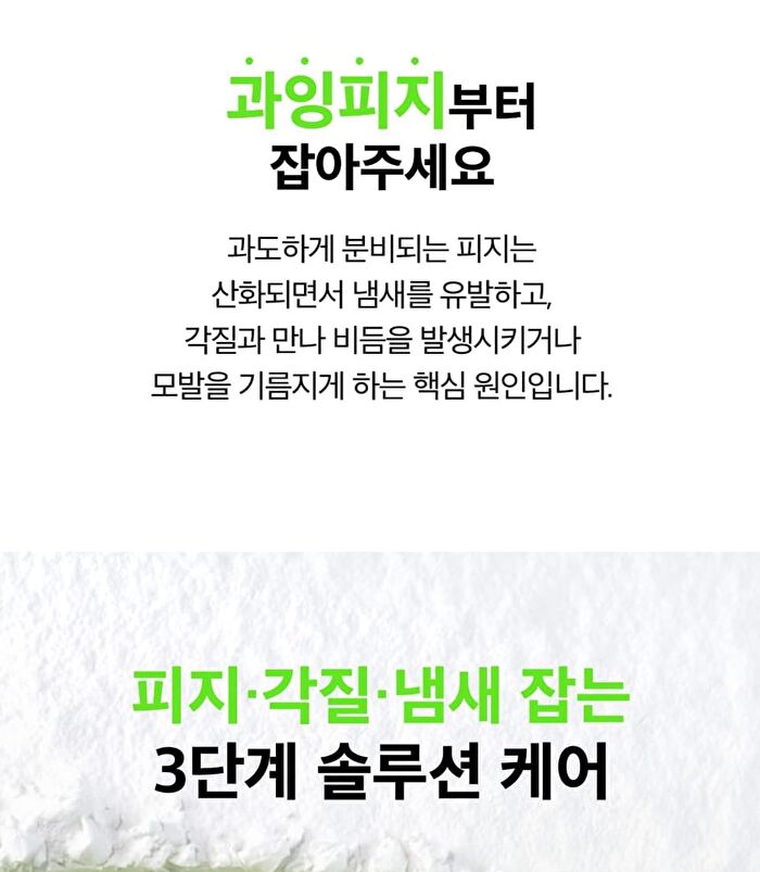 Fresh Scalp Clear Shampoo - 2 Types - Floral Green