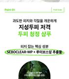 Fresh Scalp Clear Shampoo - 2 Types - Floral Green