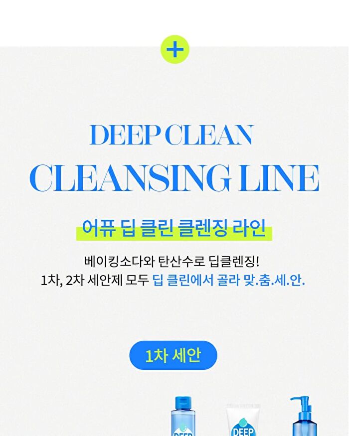 Deep Clean Lip & Eye Remover Pad - 20 pads
